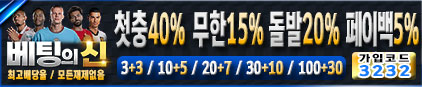 베팅의신(