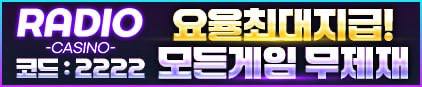라디오