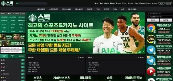 스벅