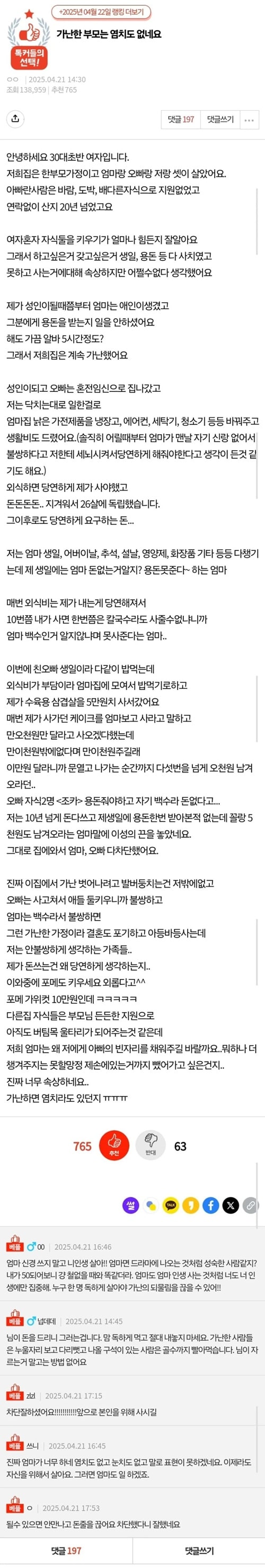 안타까운 사연