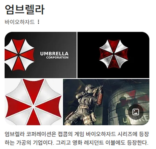좀비 출몰하나요