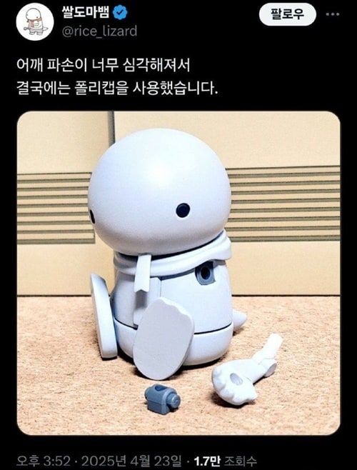 회복후 패왕이 되어버렸다