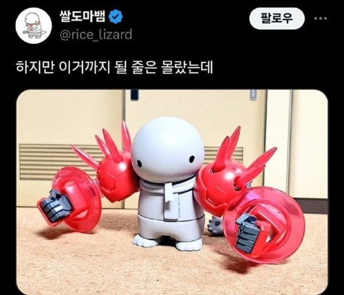 회복후 패왕이 되어버렸다