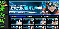 나루토카지노