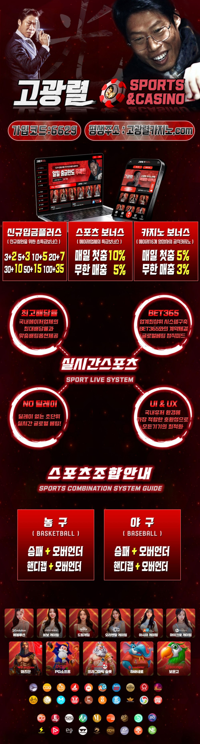 고광렬카지노