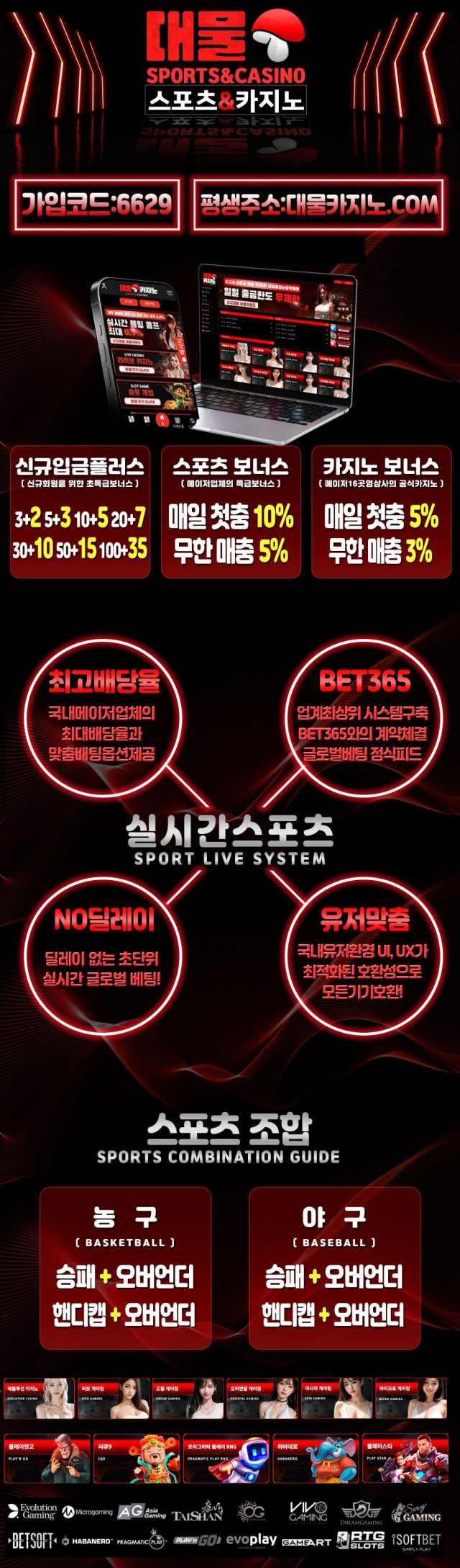 대물카지노
