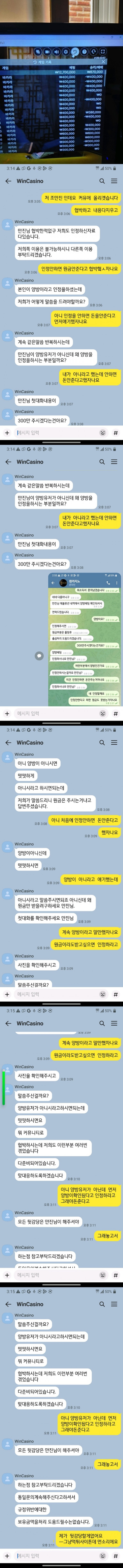 윈 바카라 417만원먹튀