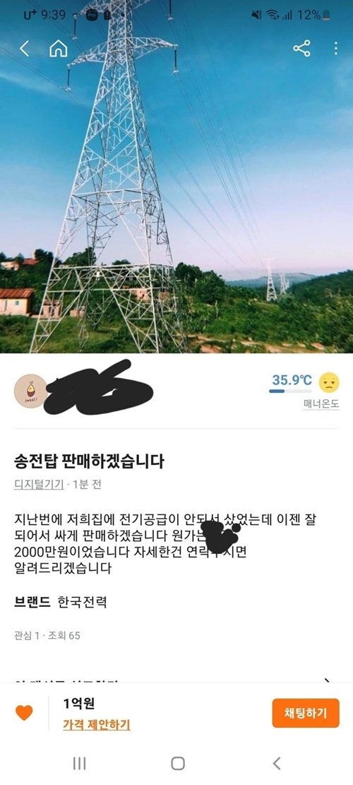 역대급 매물