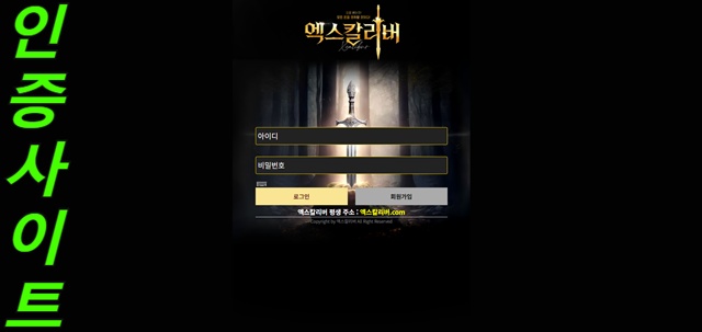 엑스칼리버