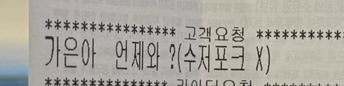 일하는곳으로 엄마가 주문 ㅎ