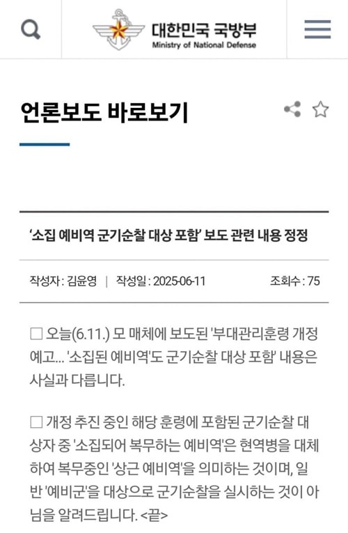 예비군상대로 그러면 난리나지