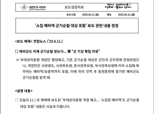 예비군상대로 그러면 난리나지