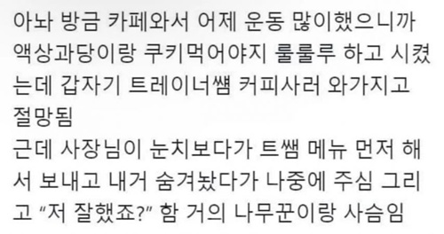 ㅎㅎㅎ 눈치백단
