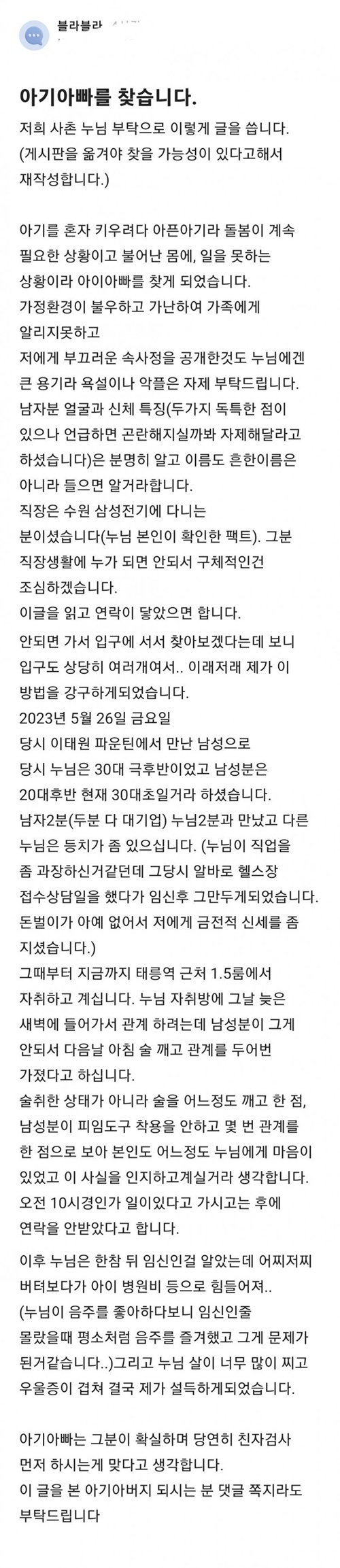 자네같으면 연락하겠나