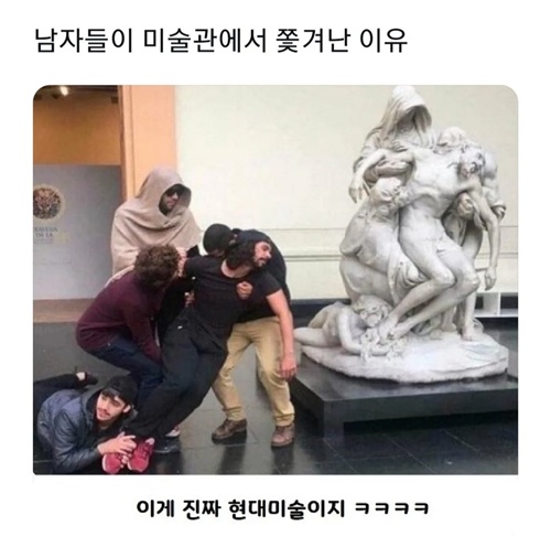쫓겨난 이유