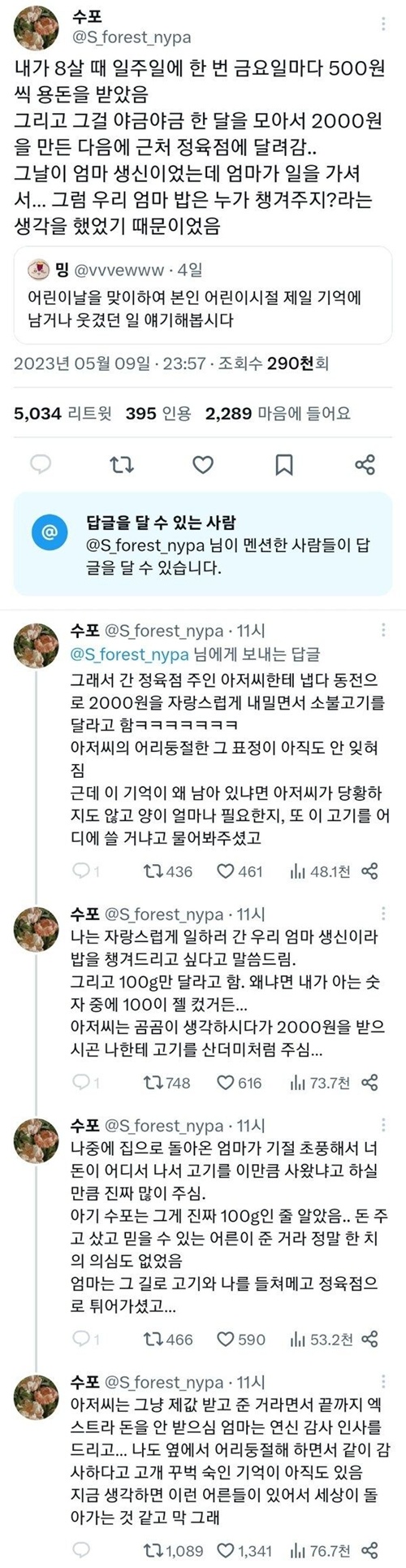 정육점 아저씨