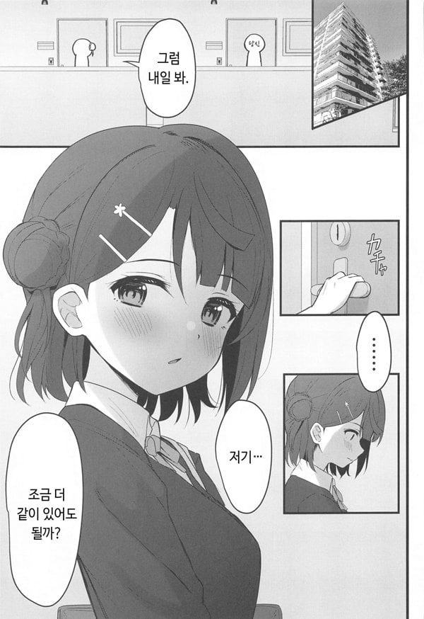 비밀스런 개화선언