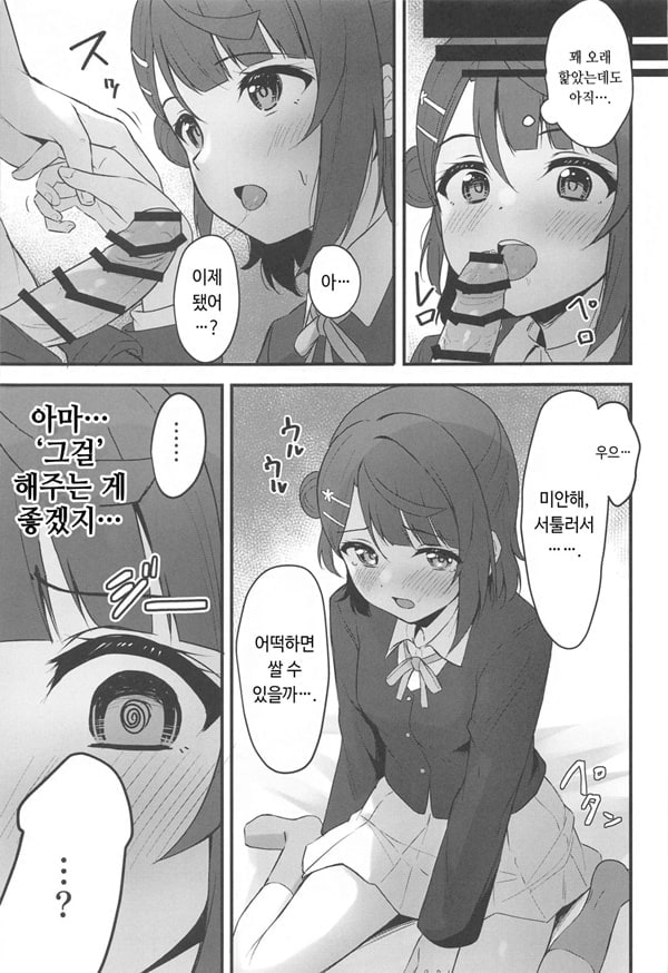 비밀스런 개화선언