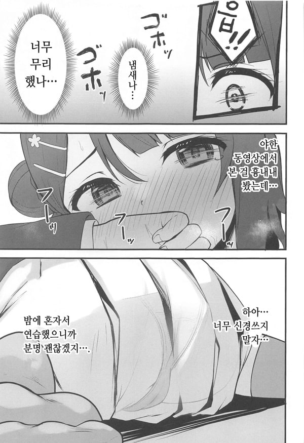 비밀스런 개화선언