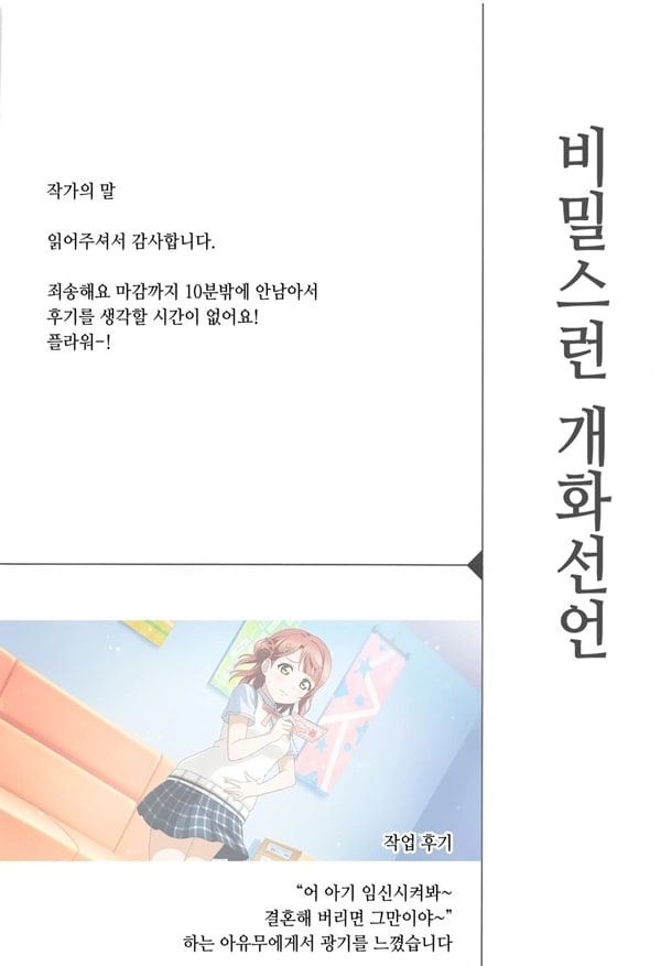비밀스런 개화선언