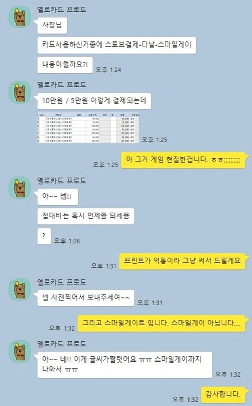 ㅋㅋ 사장답네