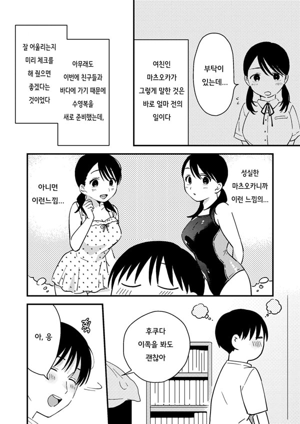 핑계대는 여자친구