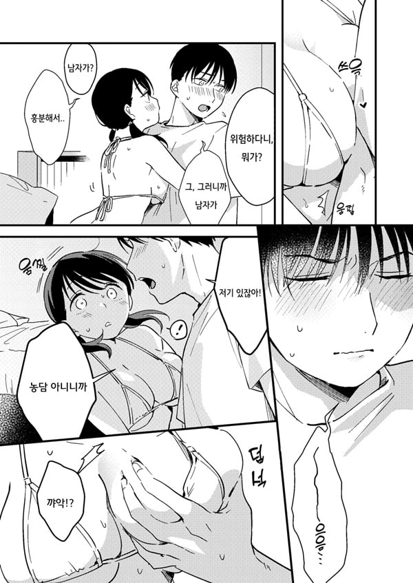 핑계대는 여자친구
