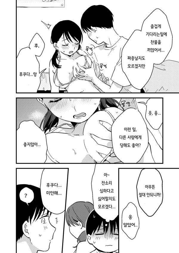 핑계대는 여자친구