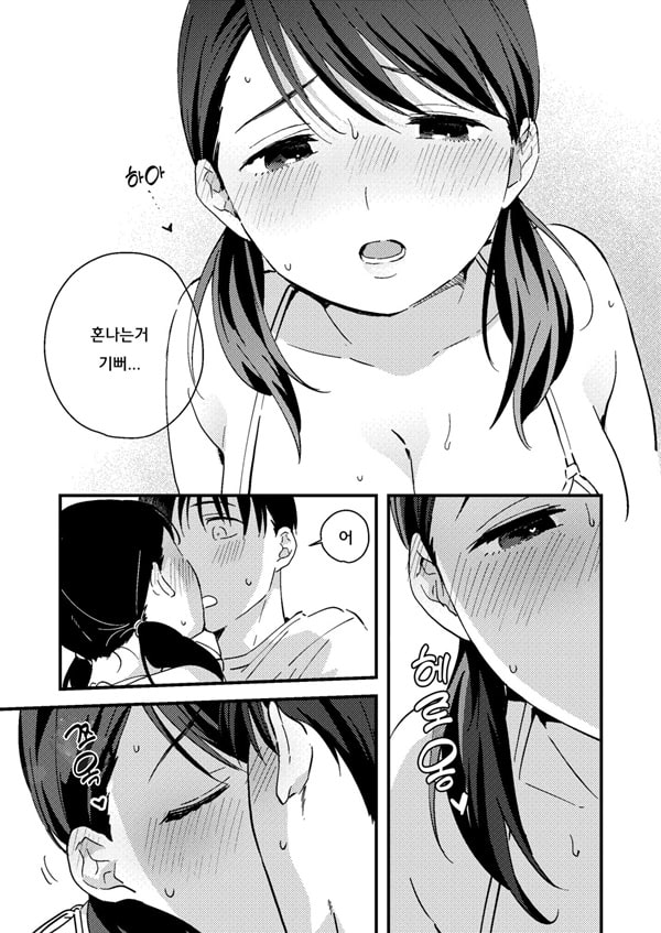 핑계대는 여자친구