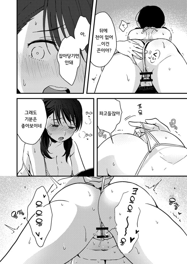 핑계대는 여자친구