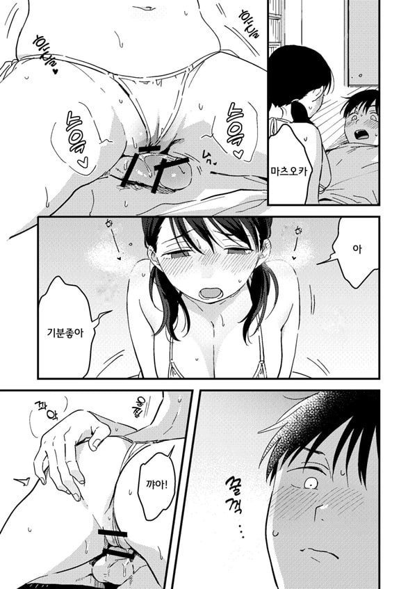 핑계대는 여자친구