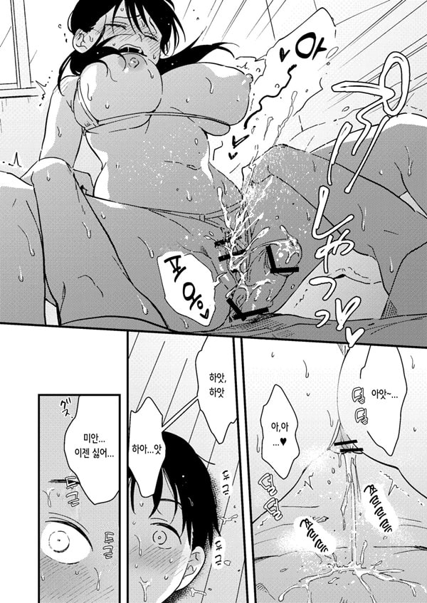 핑계대는 여자친구