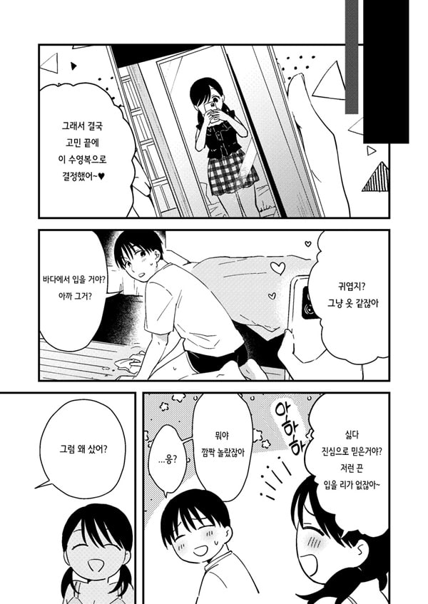 핑계대는 여자친구