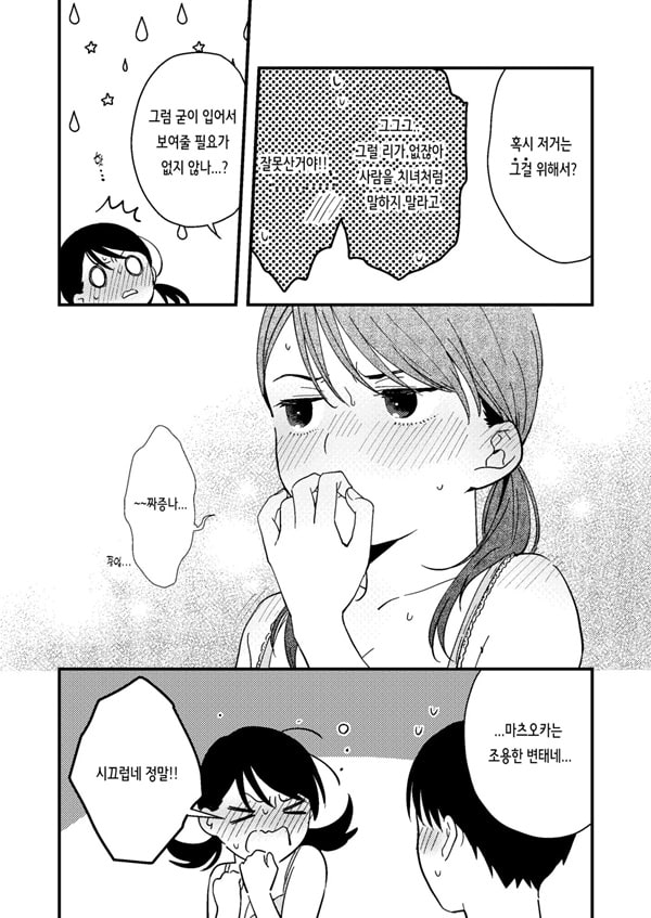 핑계대는 여자친구
