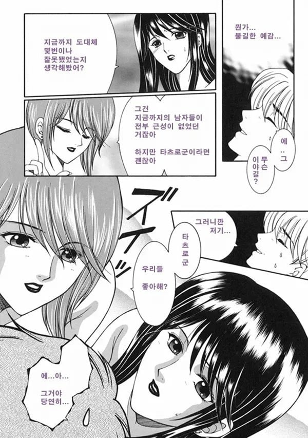 금정천화