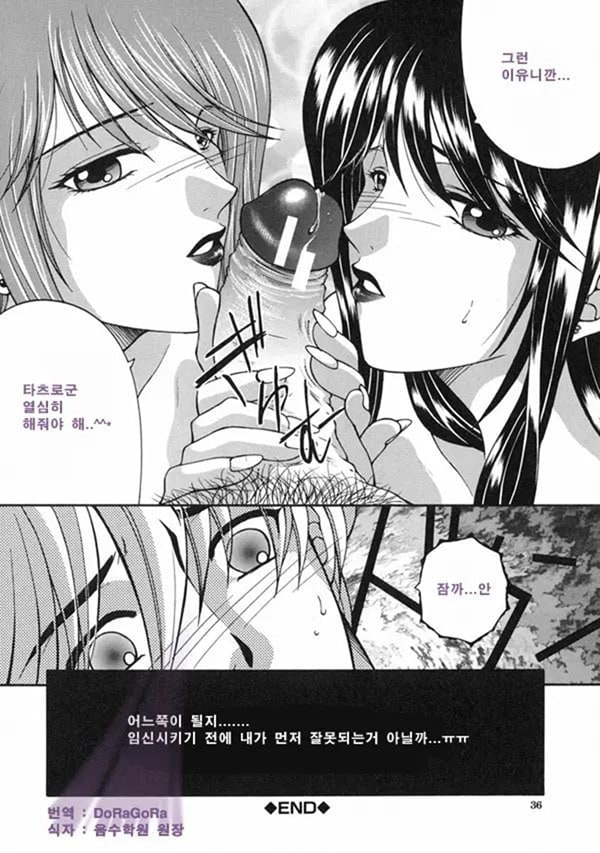 금정천화