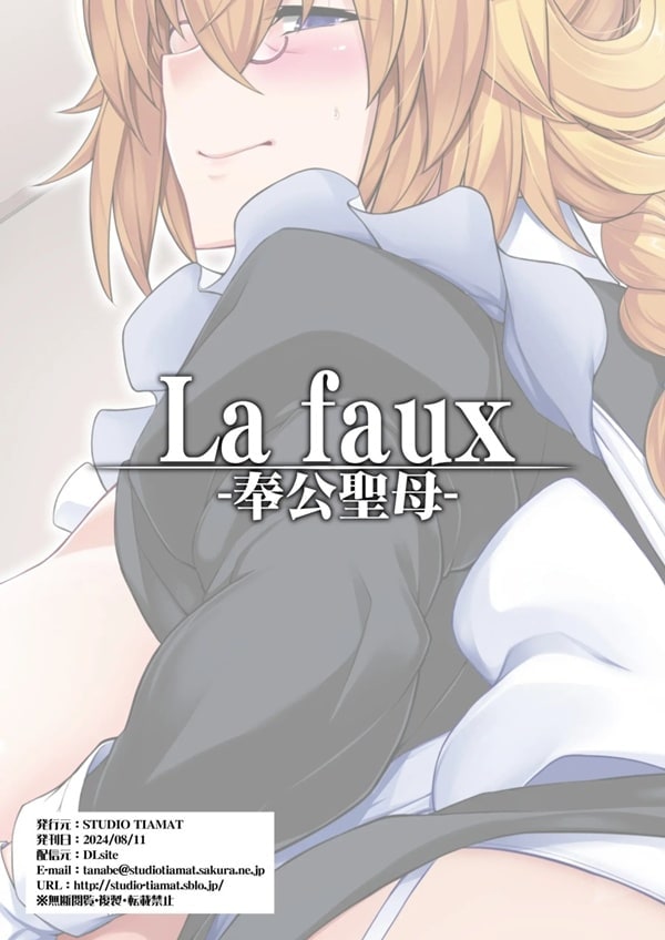 La faux