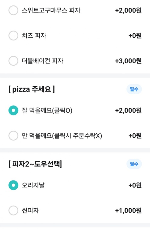 점점 개소리가 느네