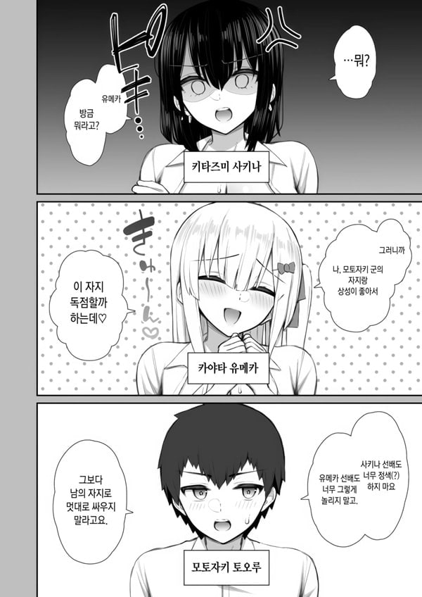 가출갸루 선배는 쉽게 대준다 3