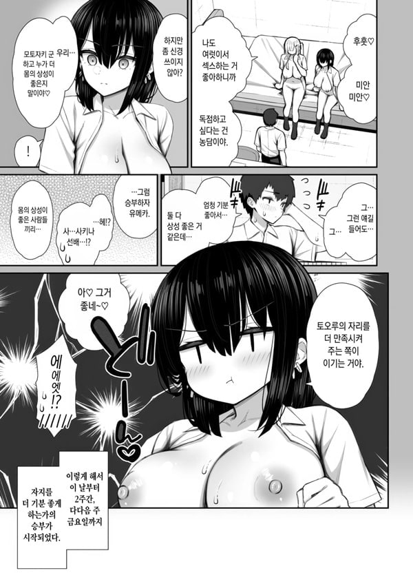 가출갸루 선배는 쉽게 대준다 3