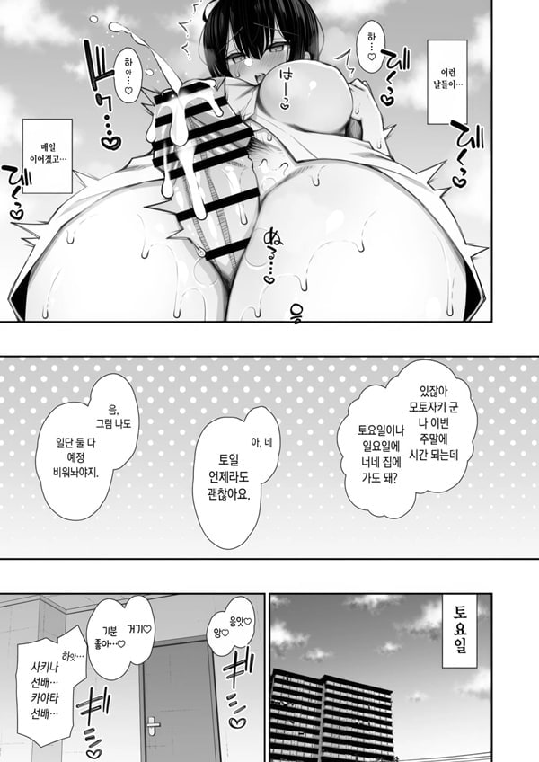 가출갸루 선배는 쉽게 대준다 3