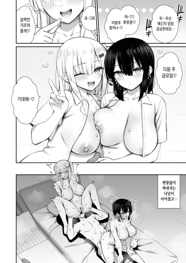 가출갸루 선배는 쉽게 대준다 3