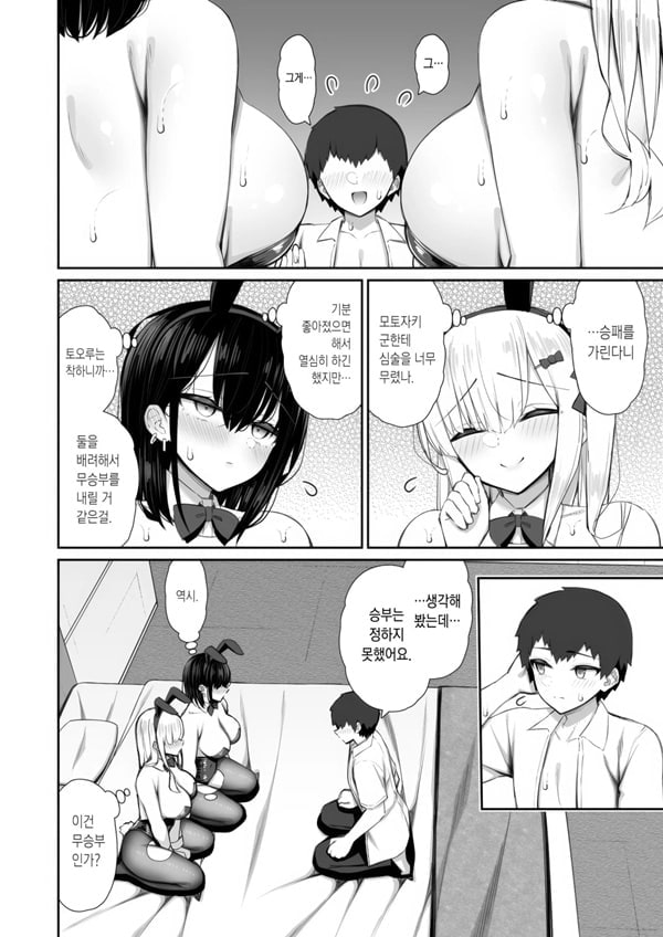 가출갸루 선배는 쉽게 대준다 3