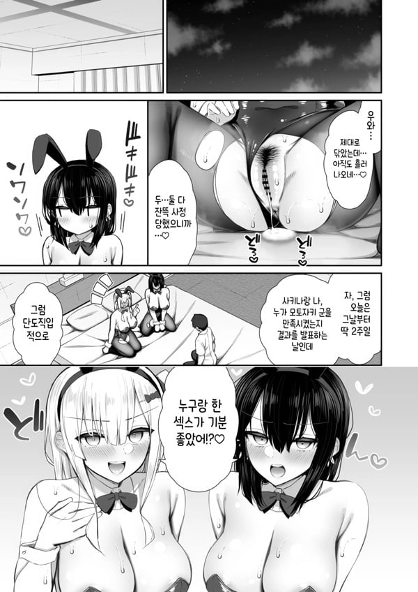 가출갸루 선배는 쉽게 대준다 3