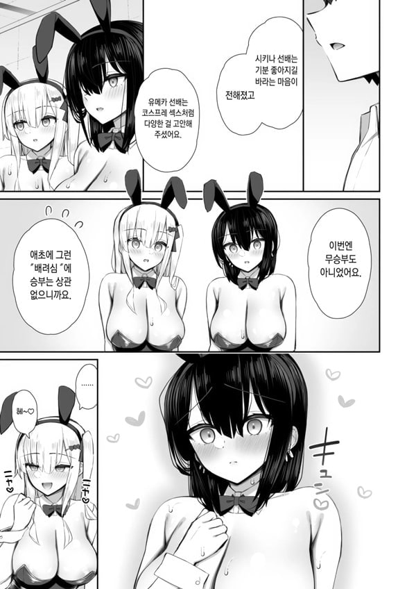 가출갸루 선배는 쉽게 대준다 3