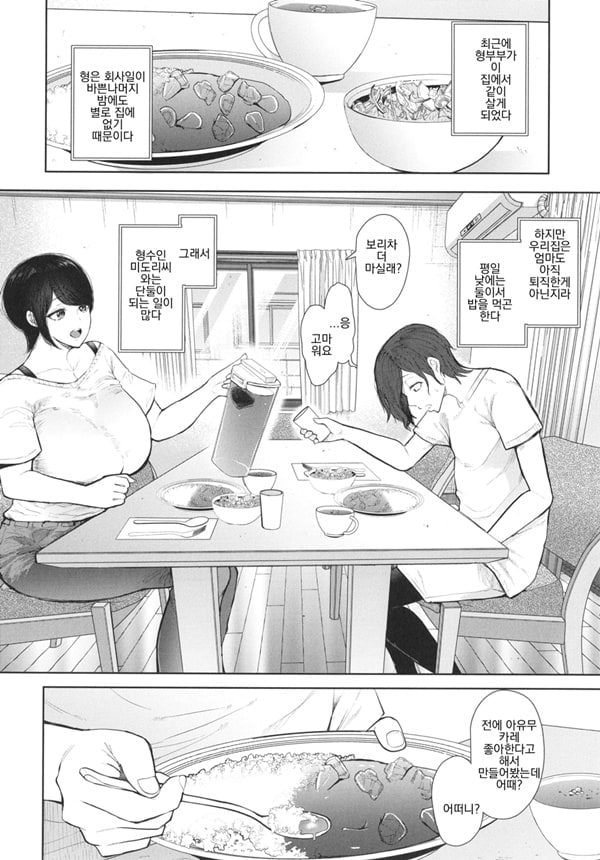 Mukashi no Uwaki Aite no Ko ga Jitsu wa Watashi no Musuko no Doukyuusei de... ep4