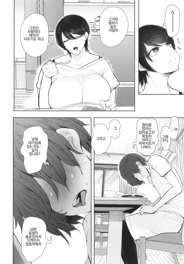 Mukashi no Uwaki Aite no Ko ga Jitsu wa Watashi no Musuko no Doukyuusei de... ep4