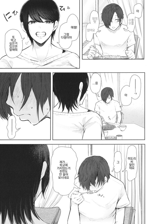 Mukashi no Uwaki Aite no Ko ga Jitsu wa Watashi no Musuko no Doukyuusei de... ep4