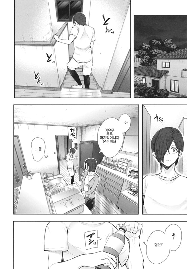Mukashi no Uwaki Aite no Ko ga Jitsu wa Watashi no Musuko no Doukyuusei de... ep4