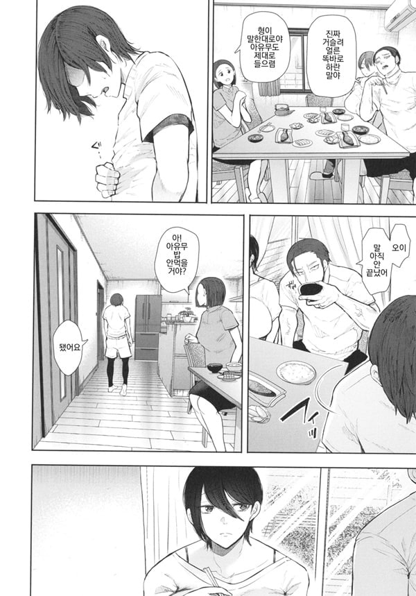 Mukashi no Uwaki Aite no Ko ga Jitsu wa Watashi no Musuko no Doukyuusei de... ep4